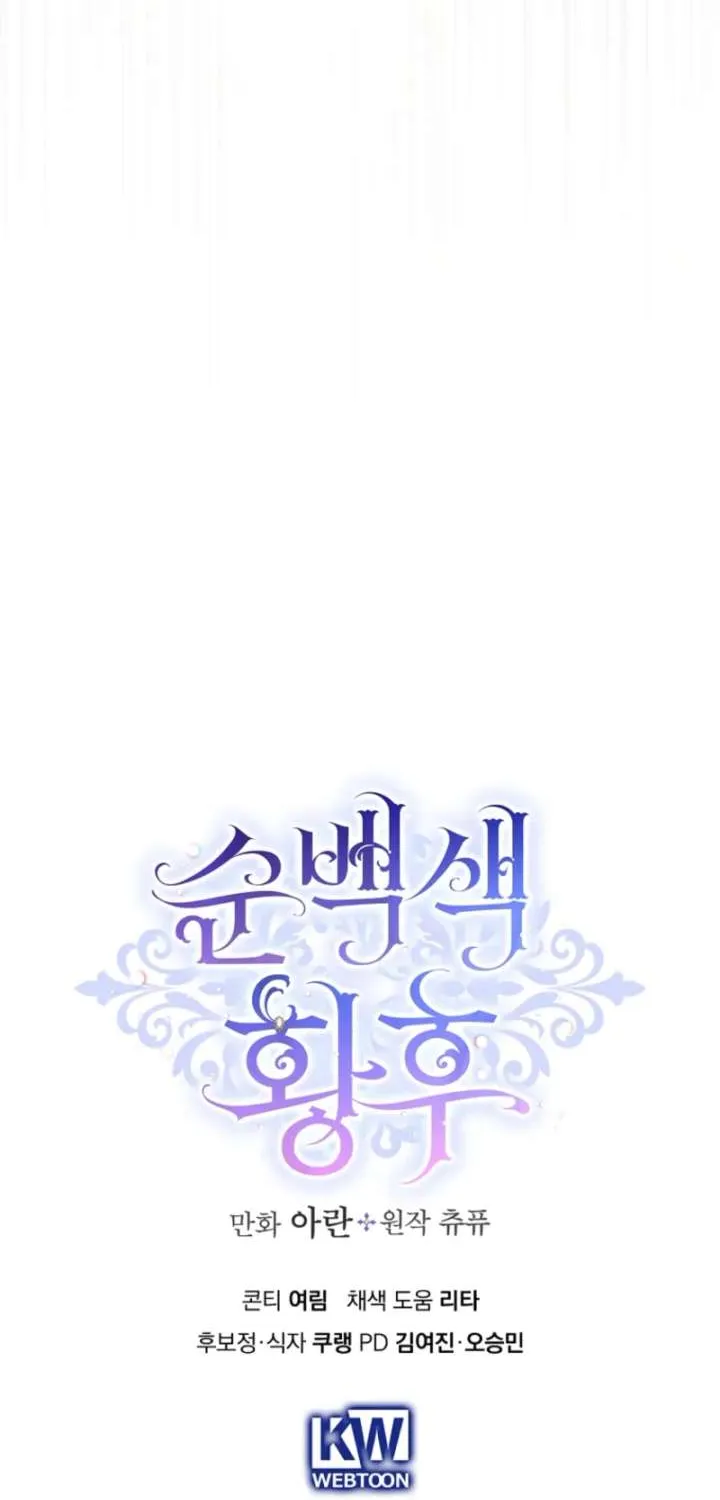 Read Pure White Empress chapter 15 image 97 on Lezhin