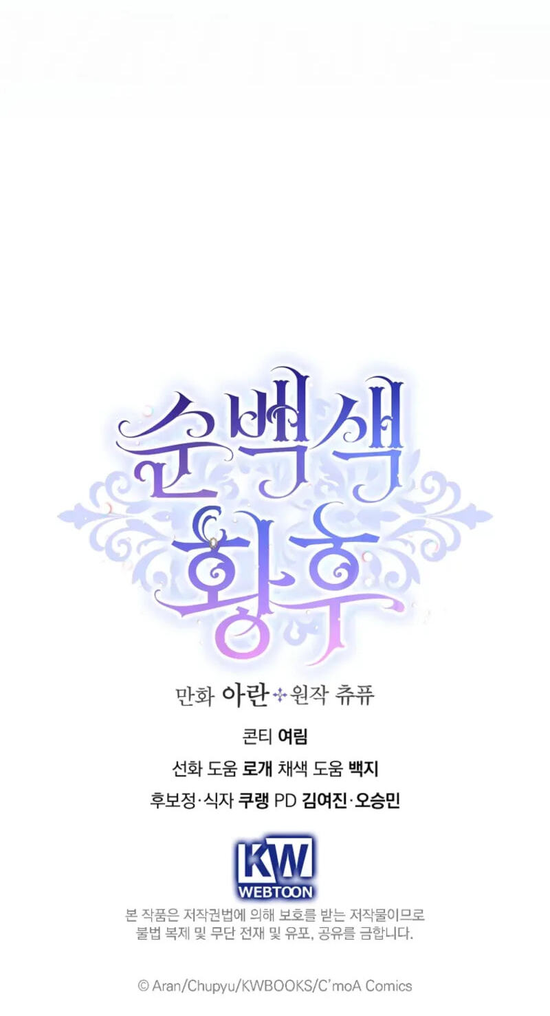 Read Pure White Empress chapter 23 image 82 on Lezhin