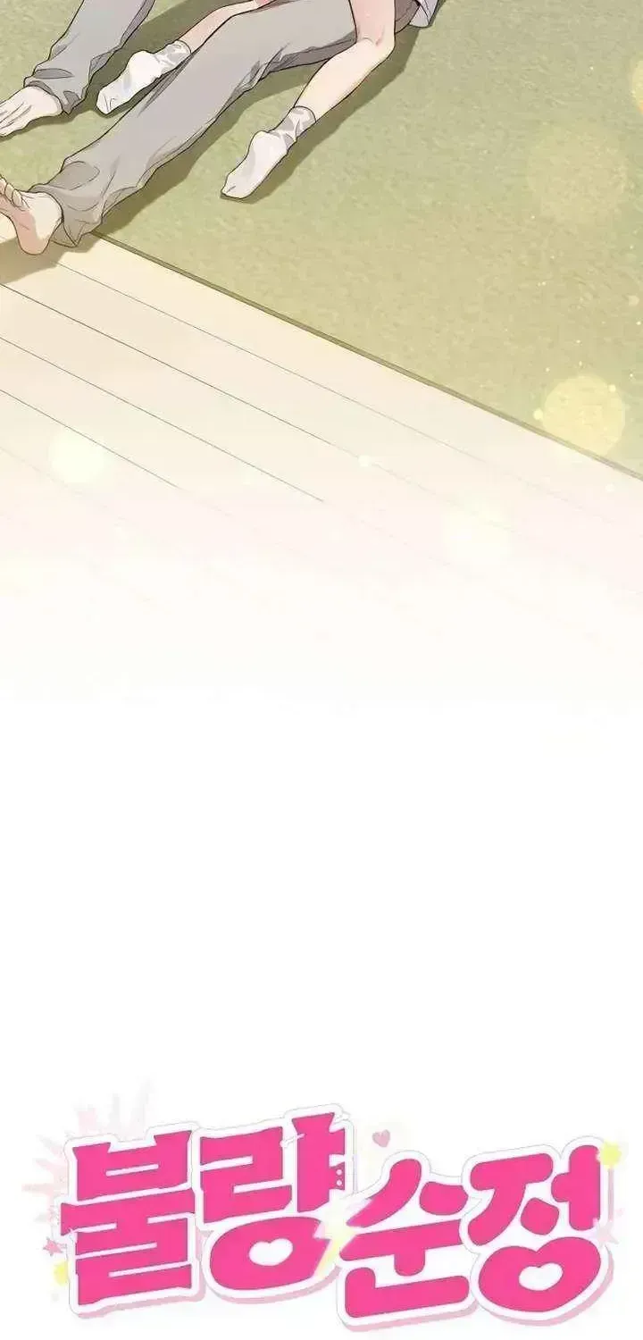 Read Purely Delinquent chapter 1.4 image 11 on Lezhin