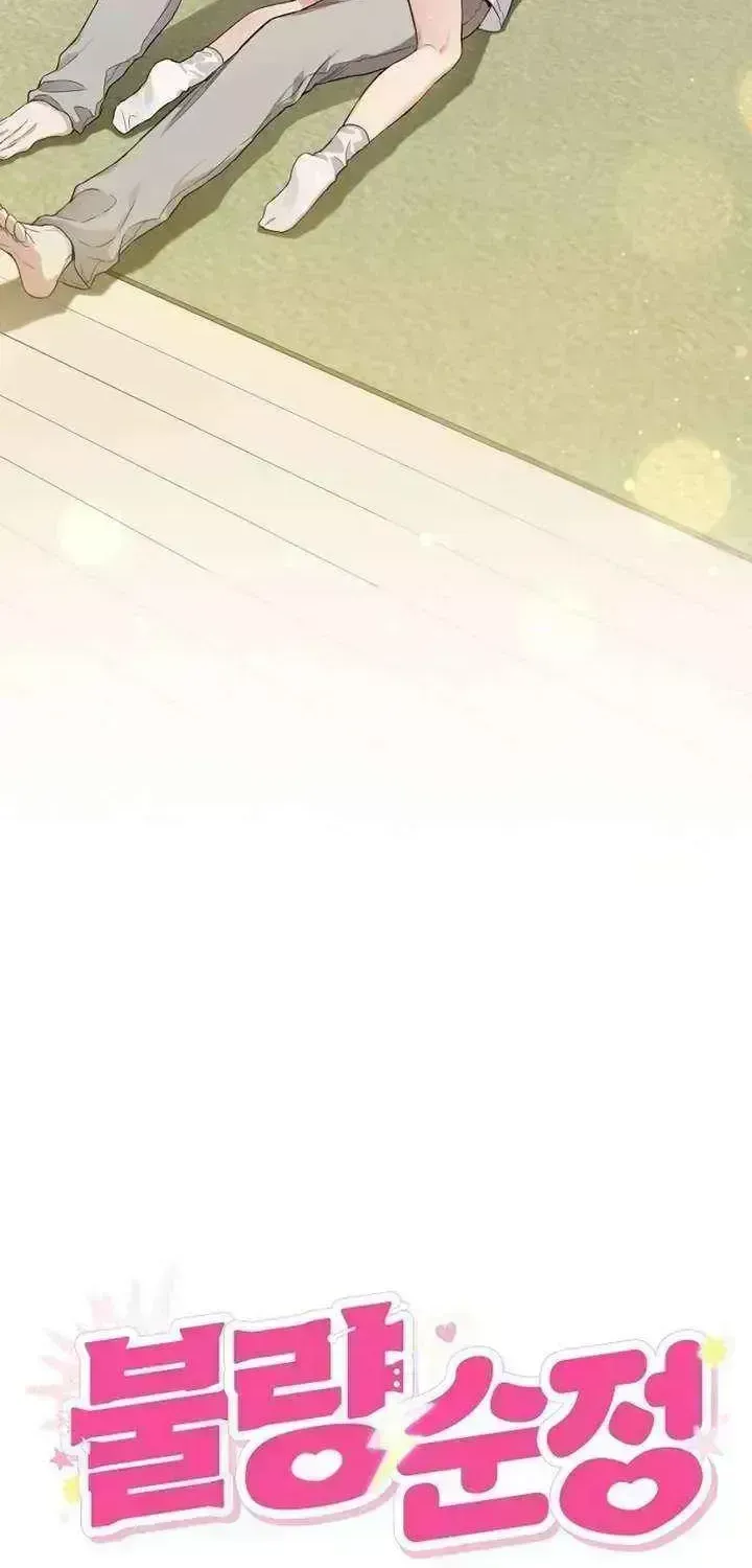 Read Purely Delinquent chapter 1.7 image 11 on Lezhin