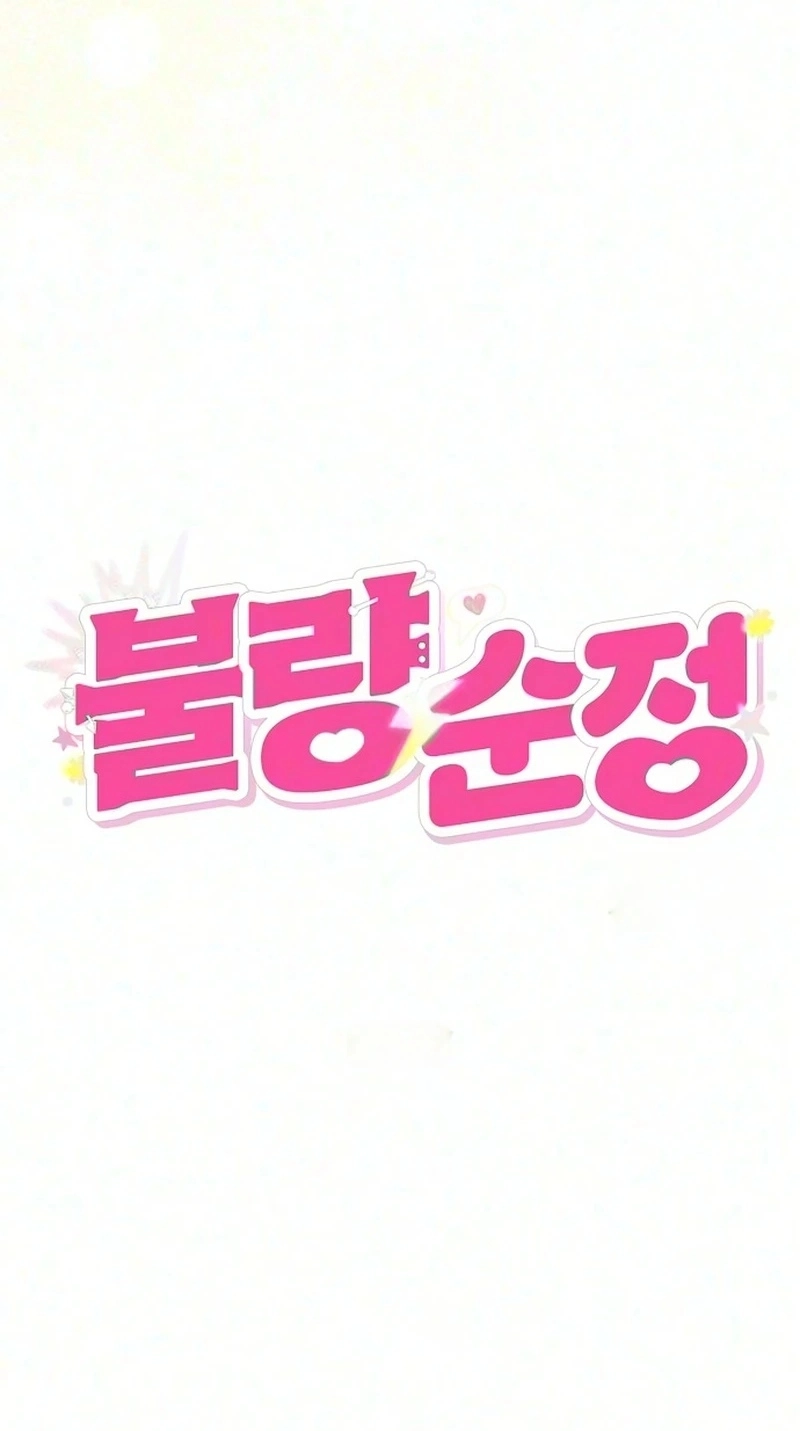 Read Purely Delinquent chapter 25 image 20 on Lezhin
