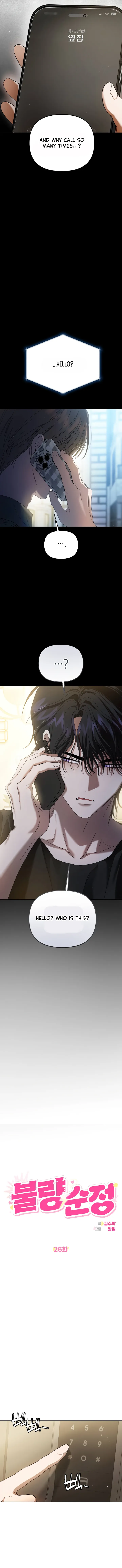 Read Purely Delinquent chapter 26 image 3 on Lezhin