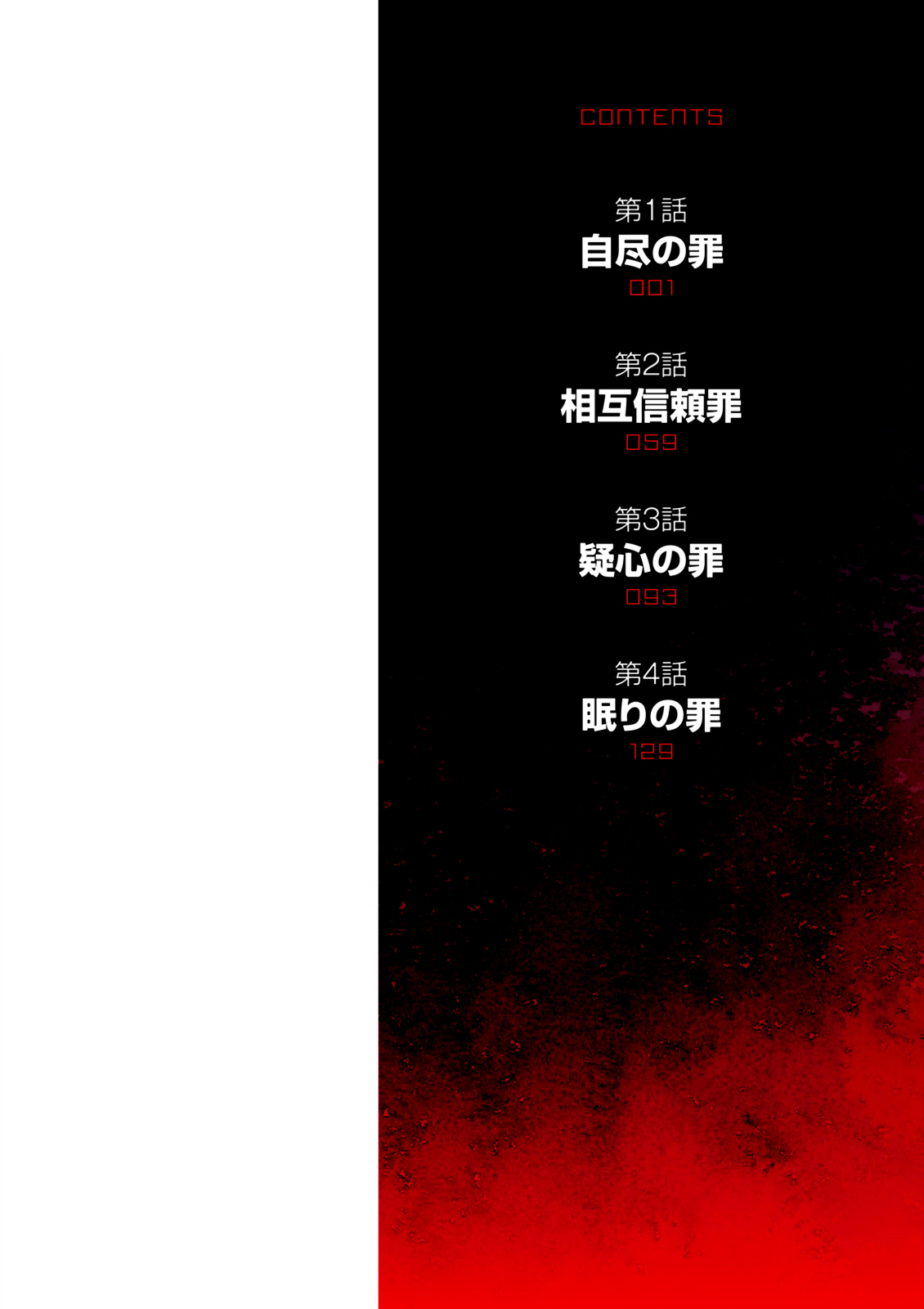 Read Purgatory Dead Roll chapter 1 image 1 on Lezhin