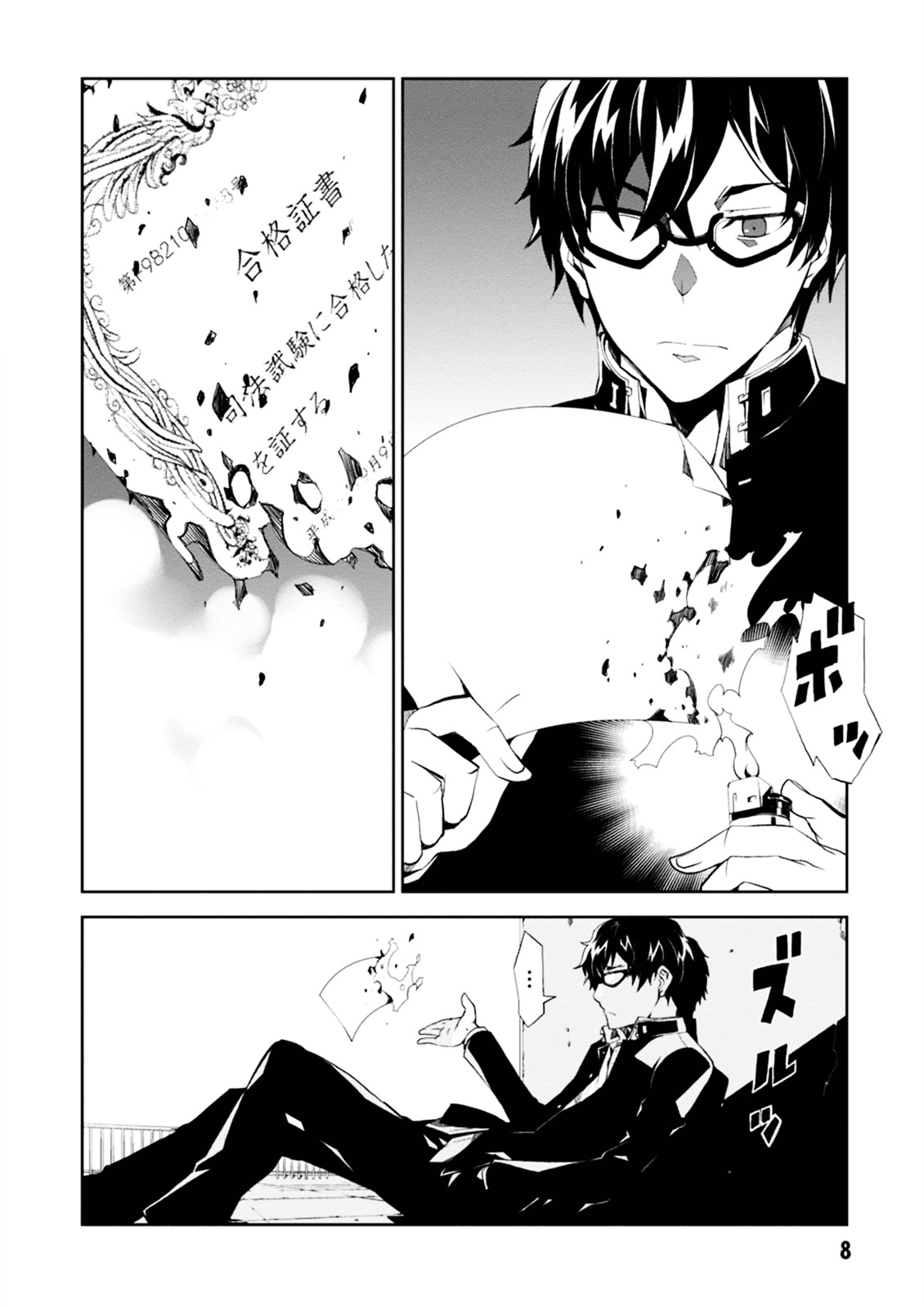 Read Purgatory Dead Roll chapter 1 image 8 on Lezhin
