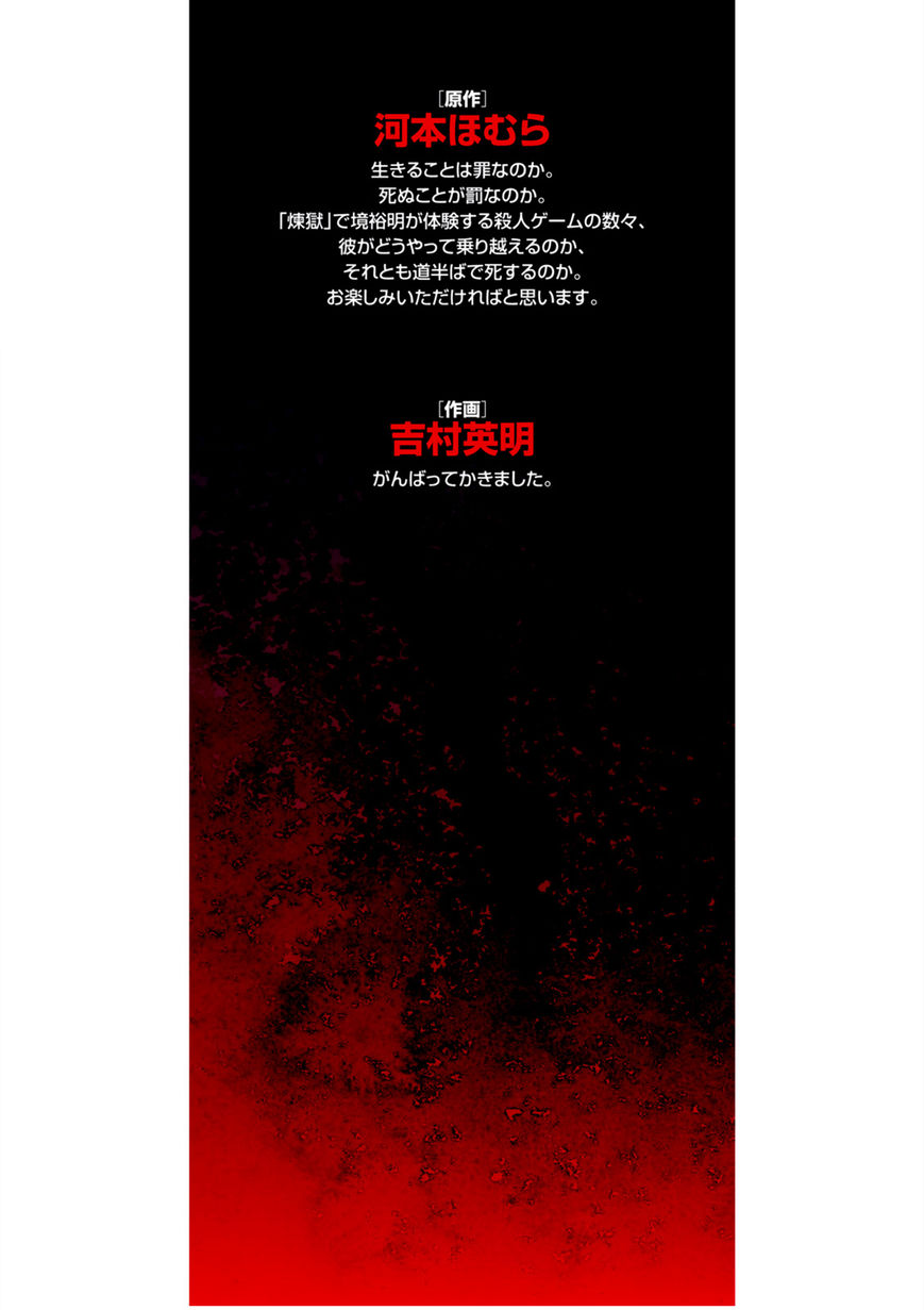Read Purgatory Dead Roll chapter 4 image 37 on Lezhin