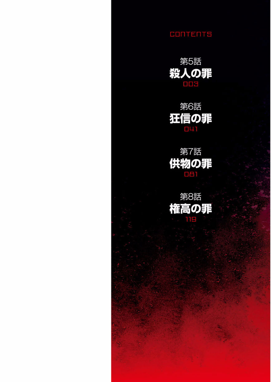 Read Purgatory Dead Roll chapter 5 image 1 on Lezhin