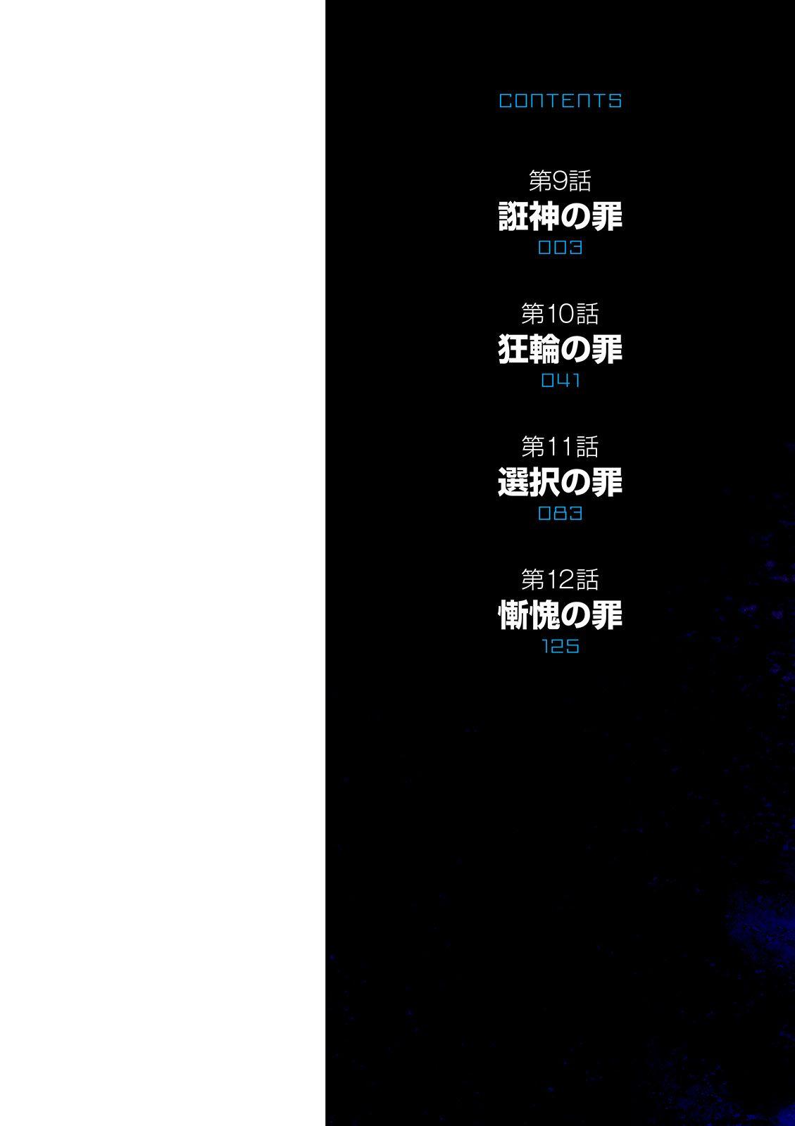 Read Purgatory Dead Roll chapter 9 image 1 on Lezhin