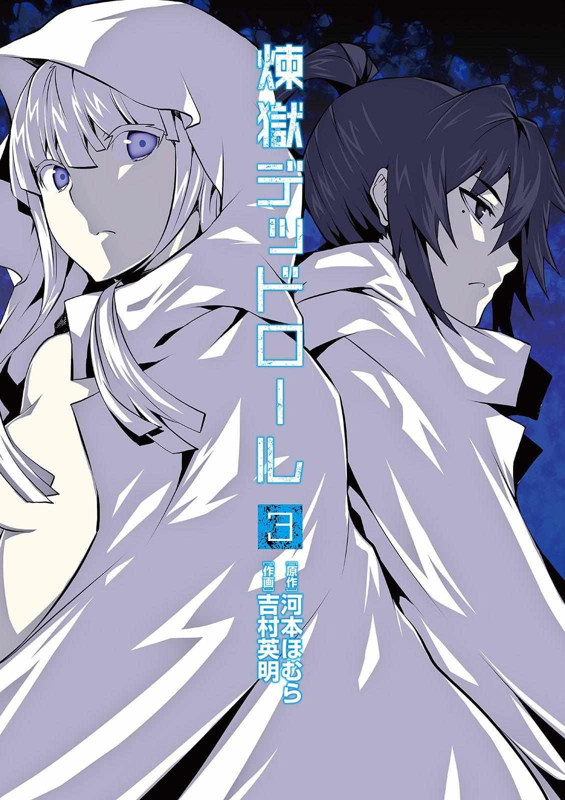 Read Purgatory Dead Roll chapter 9 image 2 on Lezhin