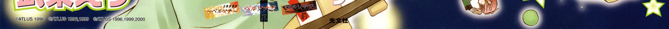 Puri Puri Planet Chapter 1 page 2 - 
