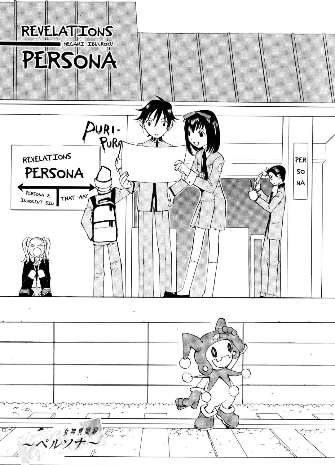 Puri Puri Planet Chapter 2 page 3 - 