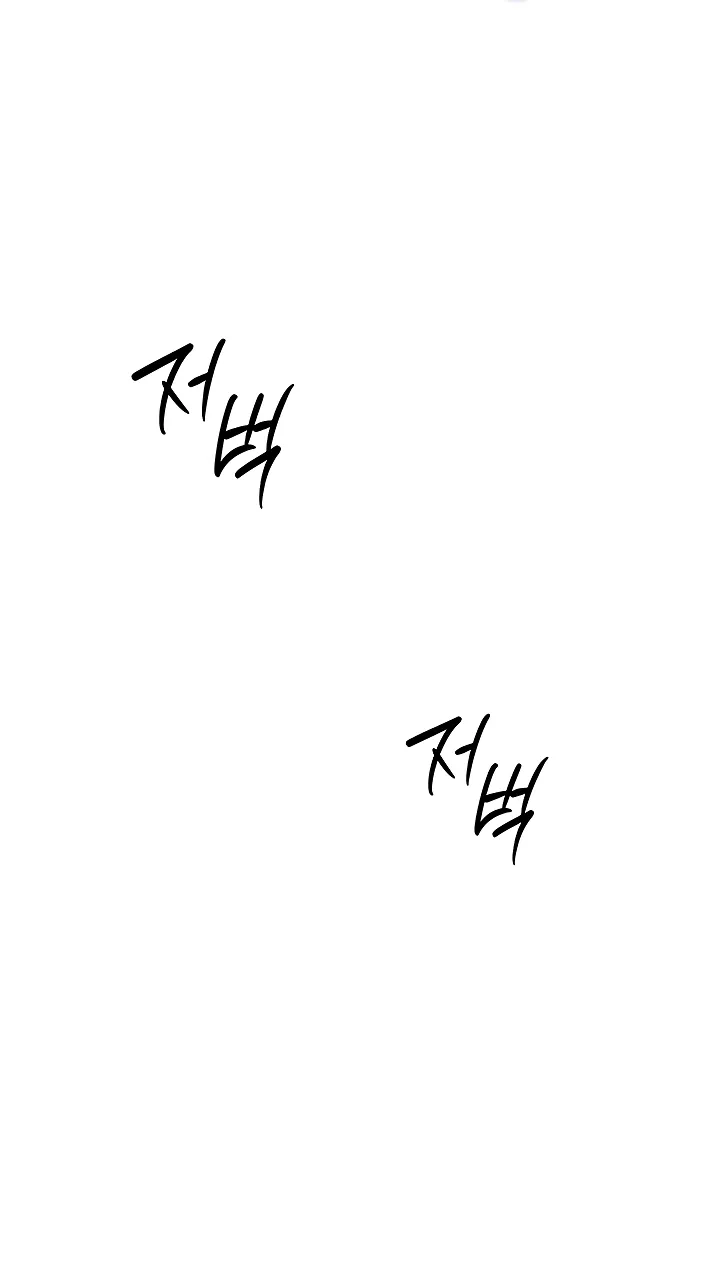 Purity Reversed Chapter 31 page 72 - 