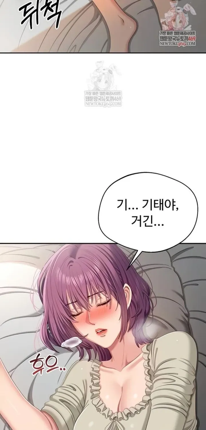 Purity Reversed Chapter 42 page 11 - 
