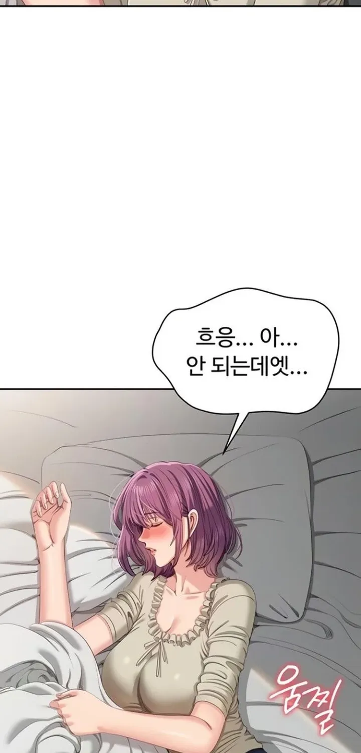 Purity Reversed Chapter 42 page 12 - 