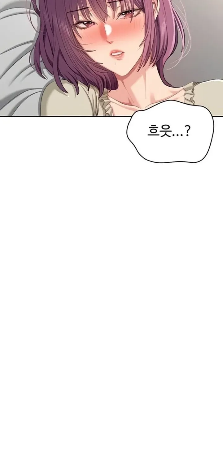 Purity Reversed Chapter 42 page 15 - 