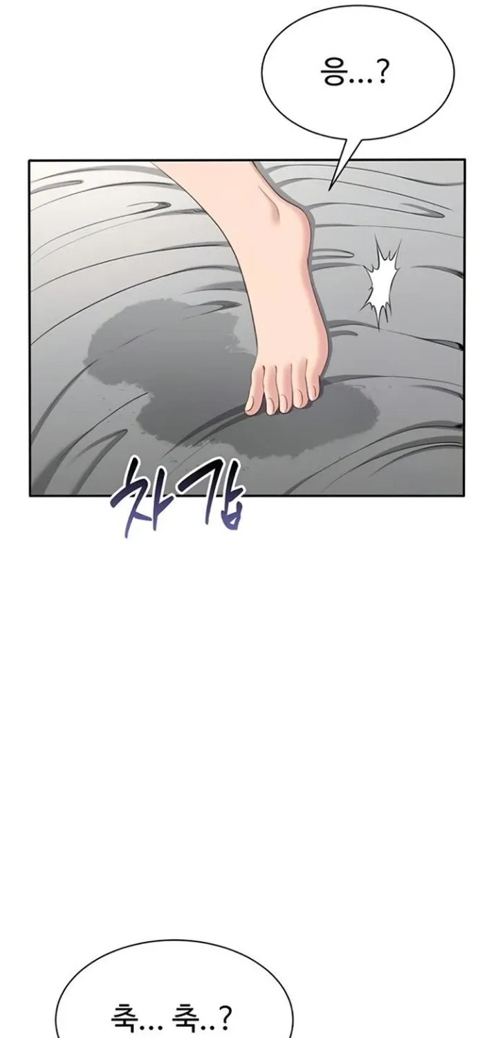 Purity Reversed Chapter 42 page 17 - 