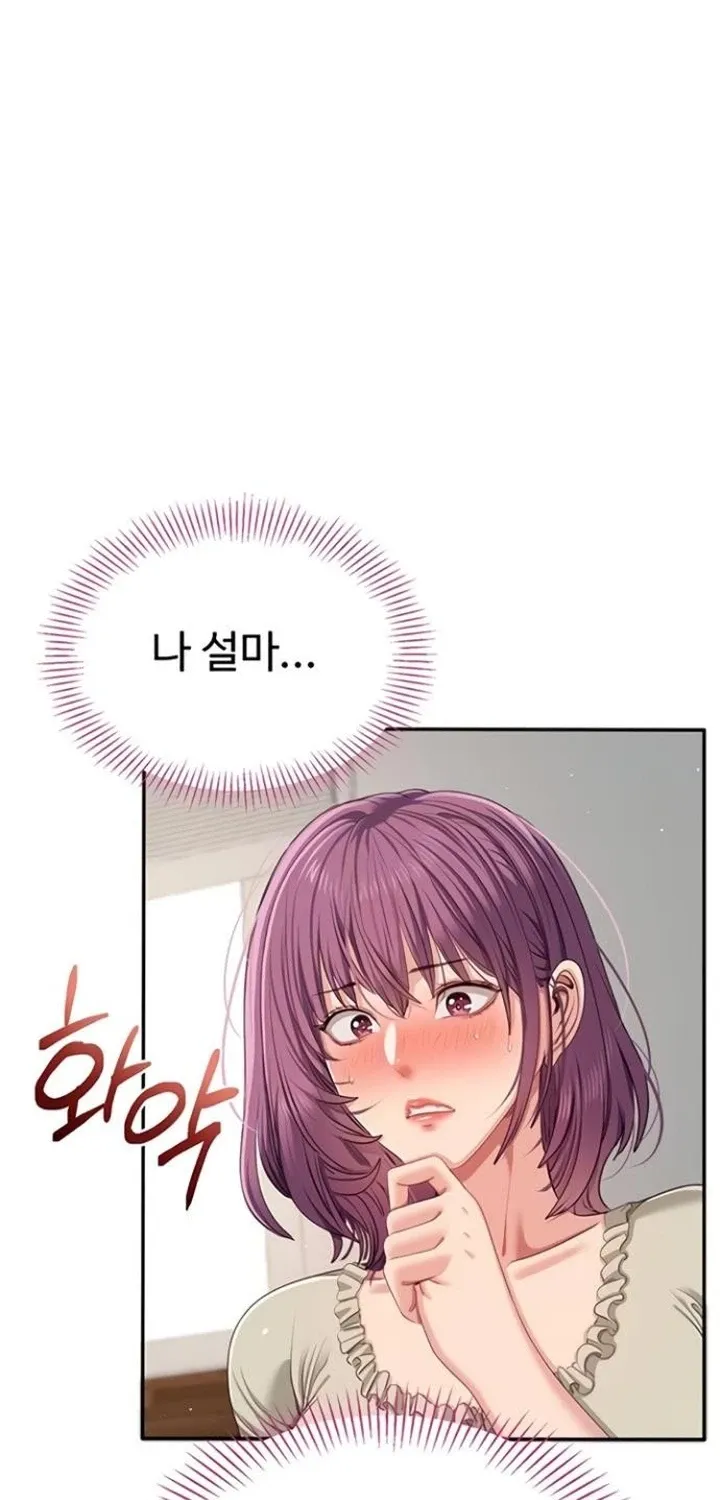 Purity Reversed Chapter 42 page 19 - 