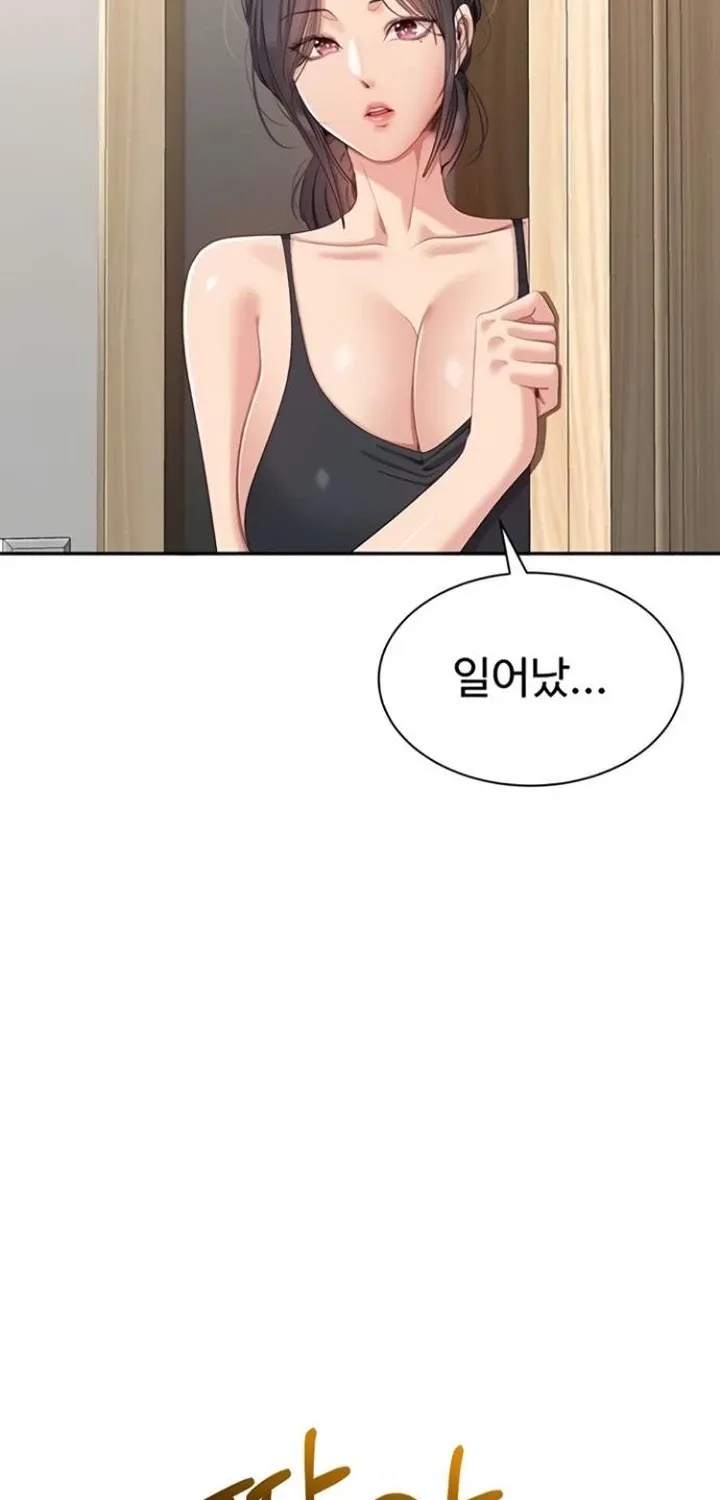 Purity Reversed Chapter 42 page 23 - 