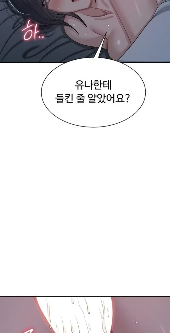 Purity Reversed Chapter 42 page 4 - 