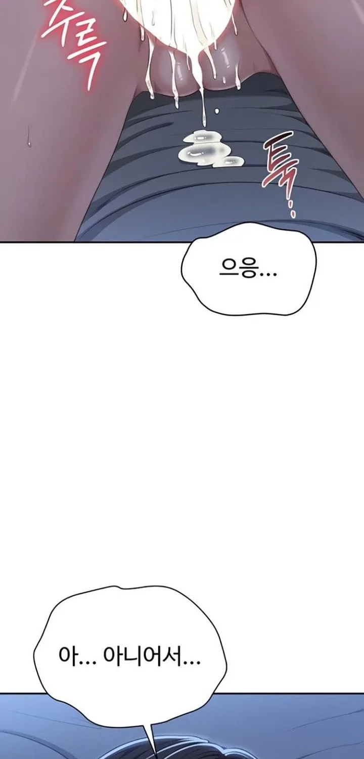 Purity Reversed Chapter 42 page 5 - 