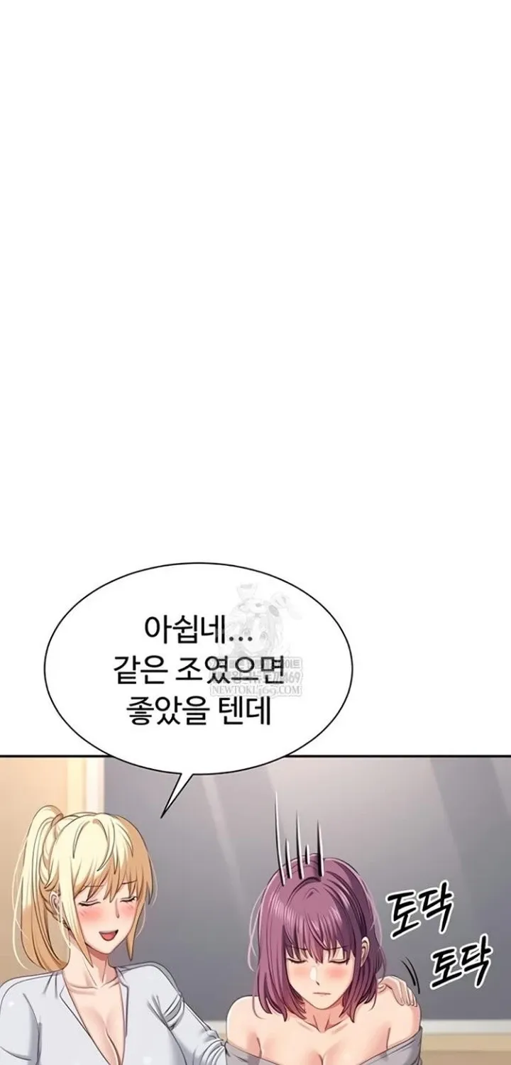 Purity Reversed Chapter 42 page 49 - 
