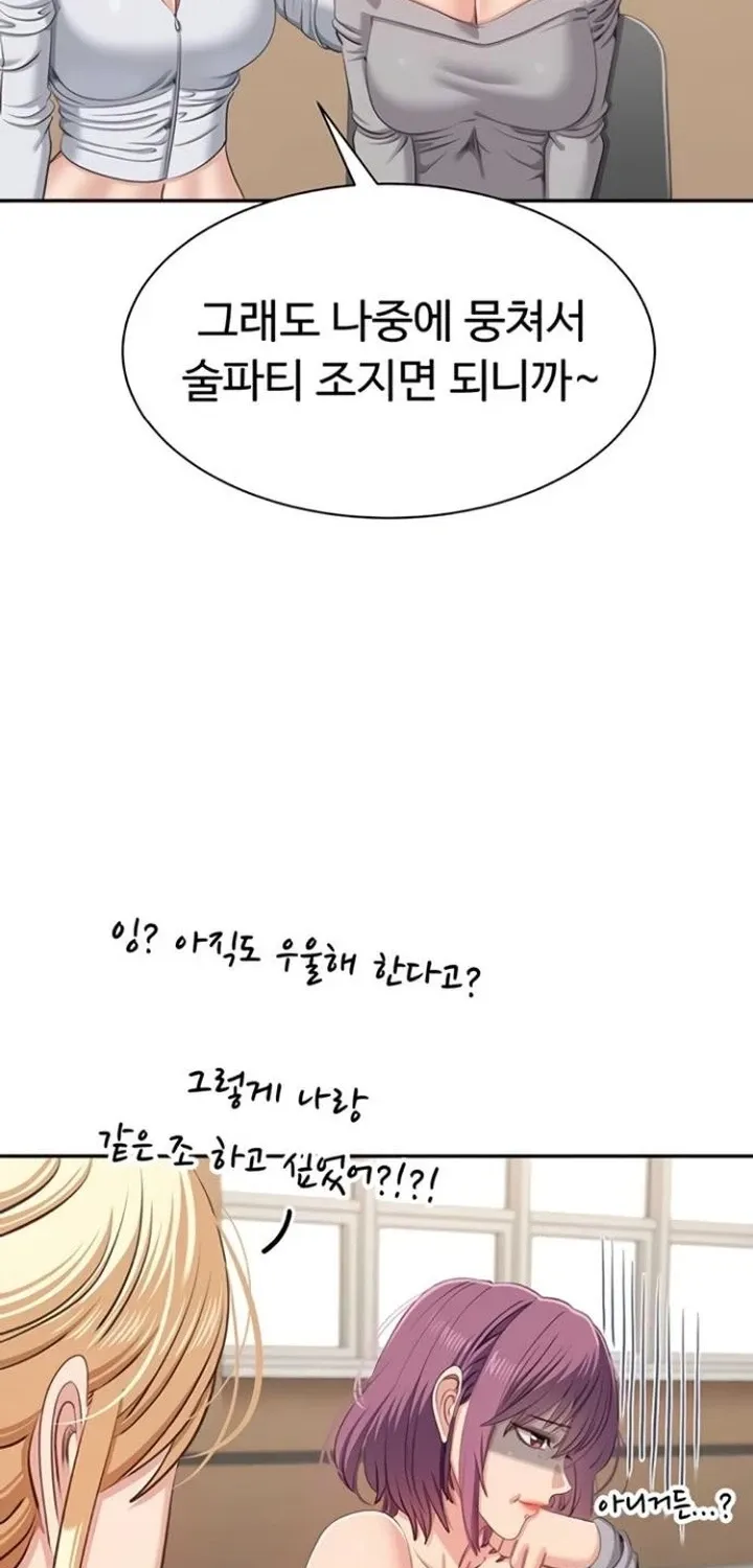 Purity Reversed Chapter 42 page 50 - 