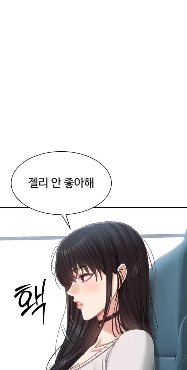 Purity Reversed Chapter 42 page 60 - 