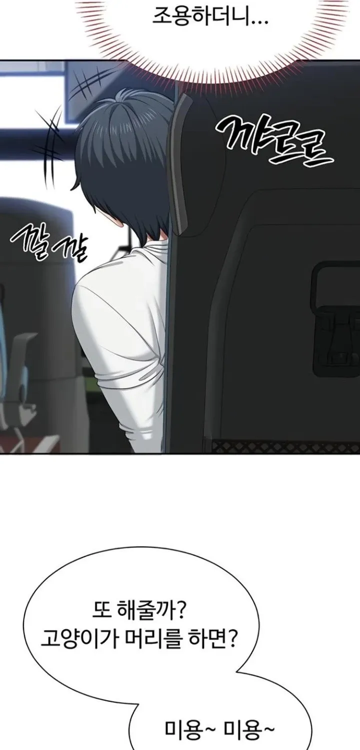 Purity Reversed Chapter 42 page 65 - 