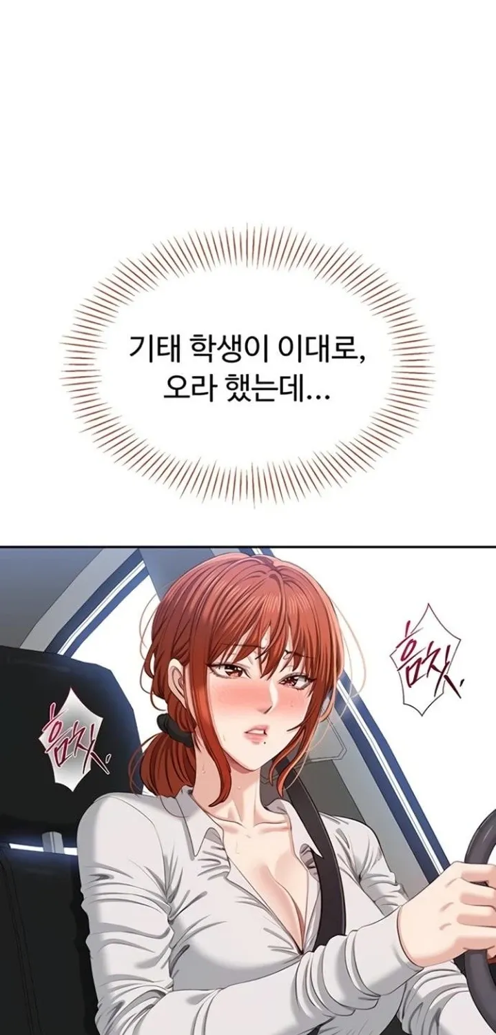 Purity Reversed Chapter 42 page 75 - 