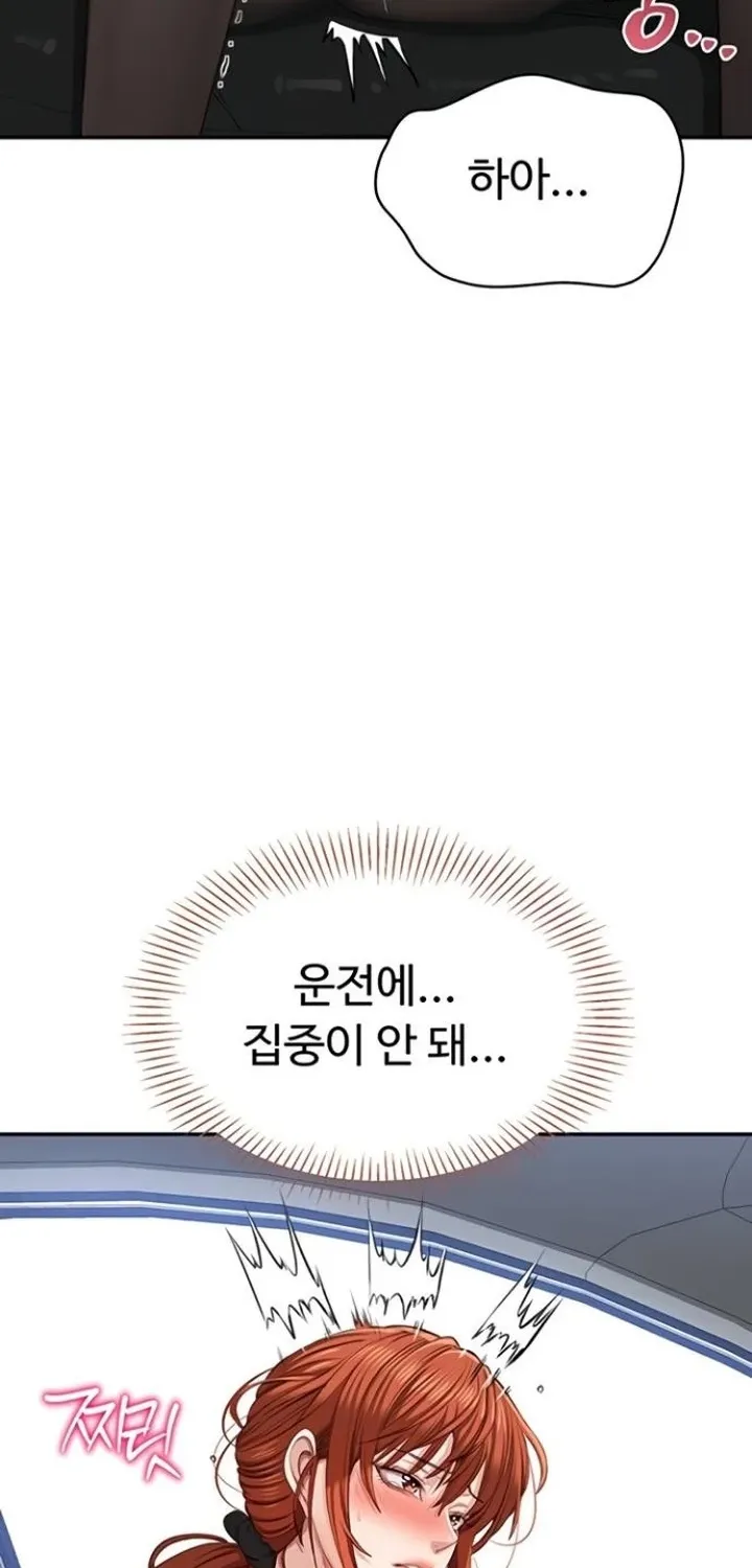 Purity Reversed Chapter 42 page 77 - 