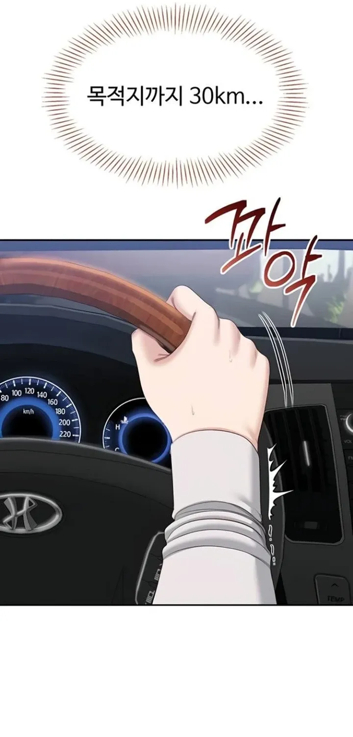 Purity Reversed Chapter 43 page 2 - 