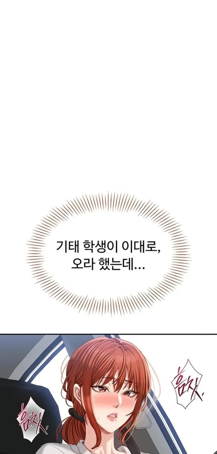 Purity Reversed Chapter 43 page 3 - 