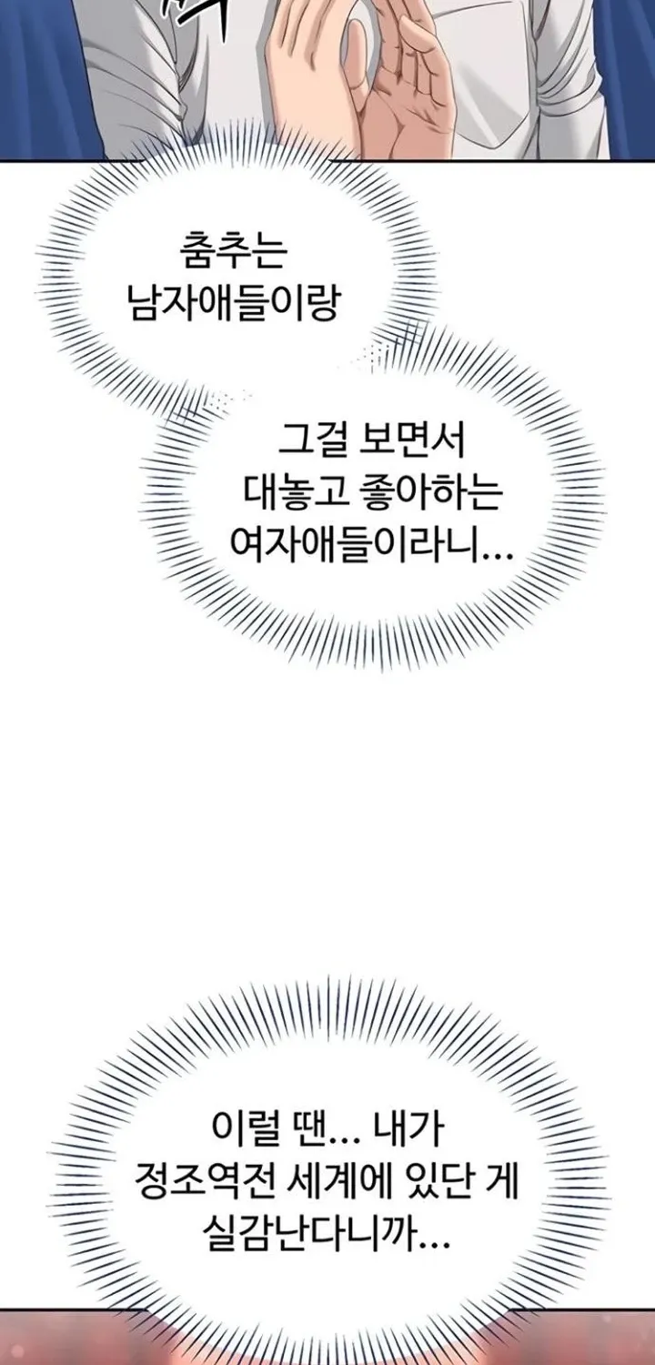 Purity Reversed Chapter 43 page 36 - 