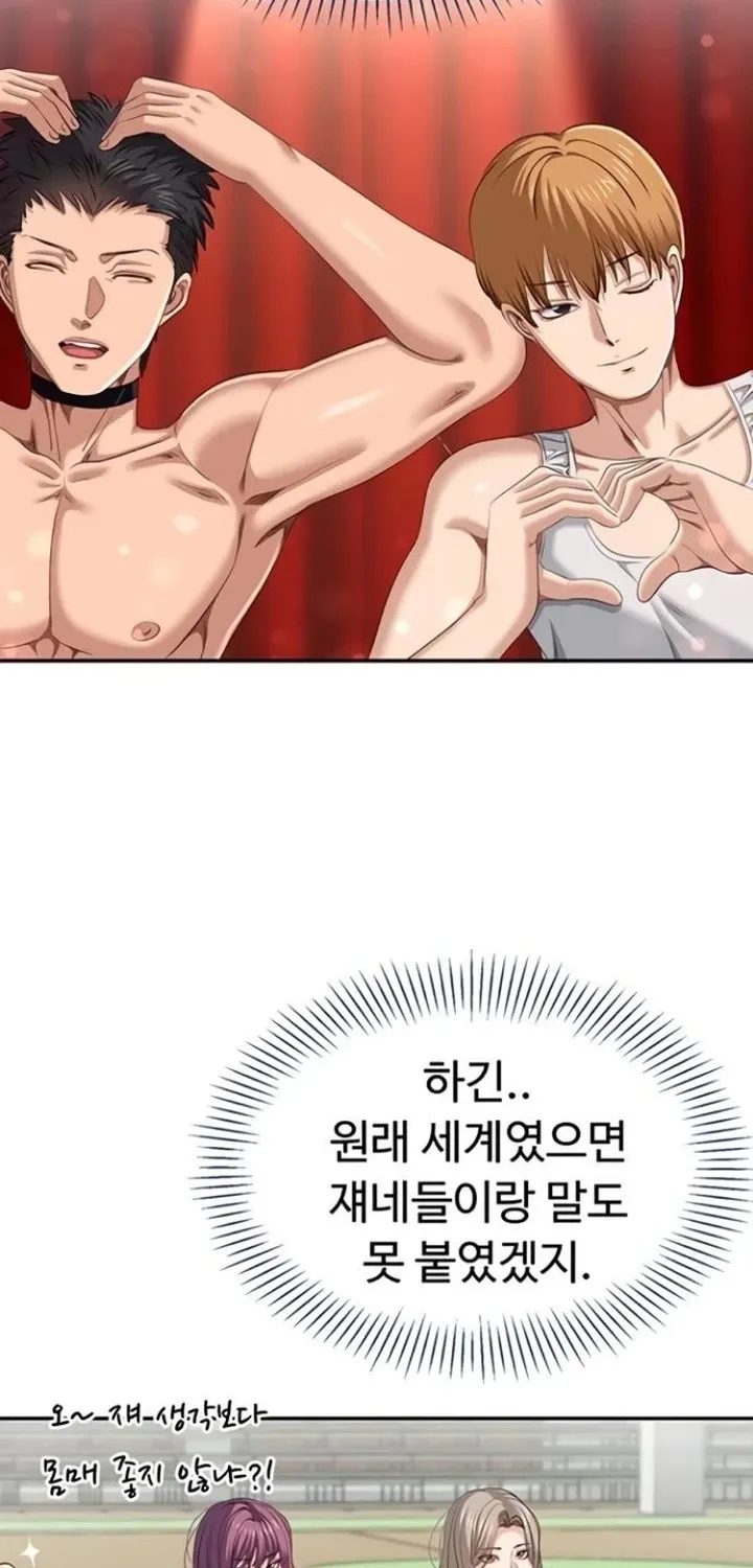 Purity Reversed Chapter 43 page 37 - 