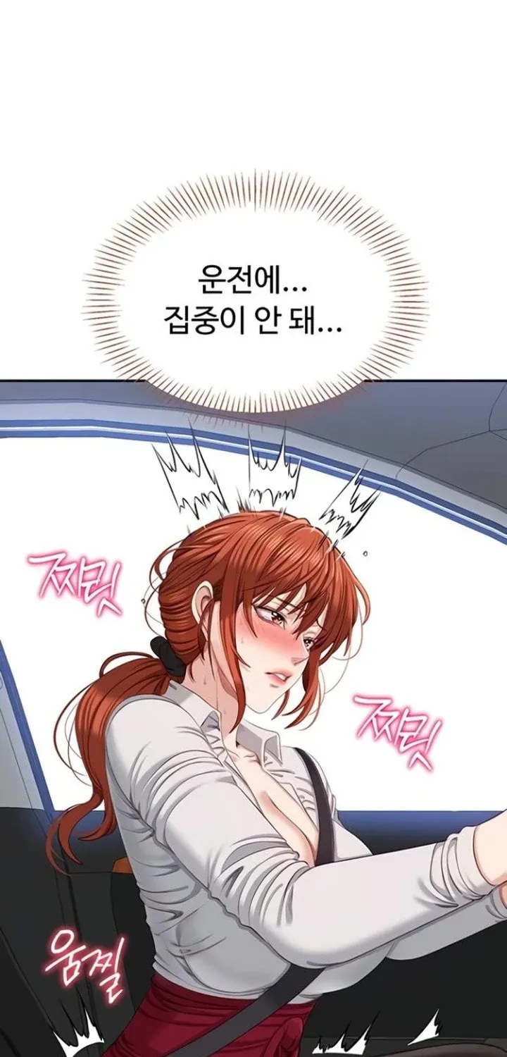 Purity Reversed Chapter 43 page 5 - 