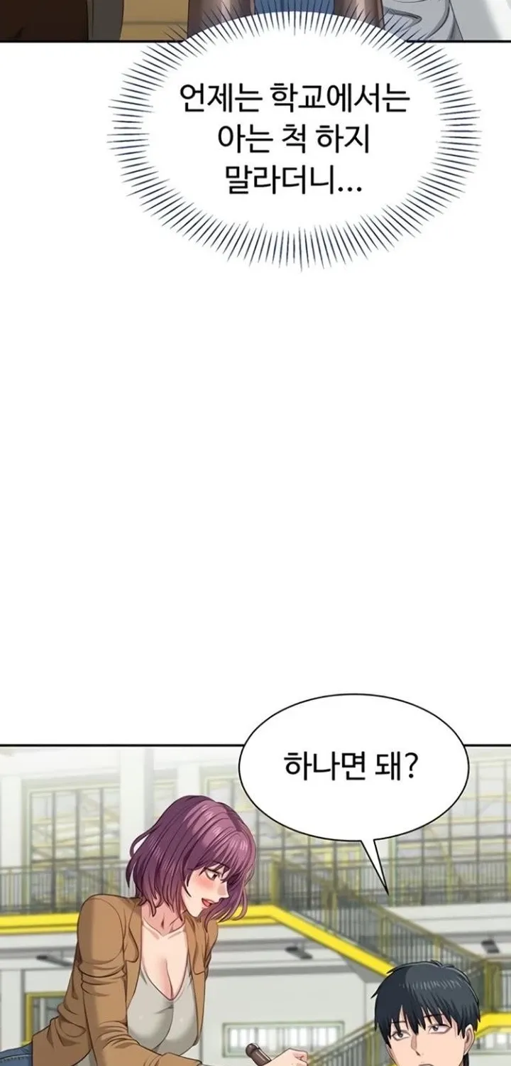Purity Reversed Chapter 43 page 42 - 