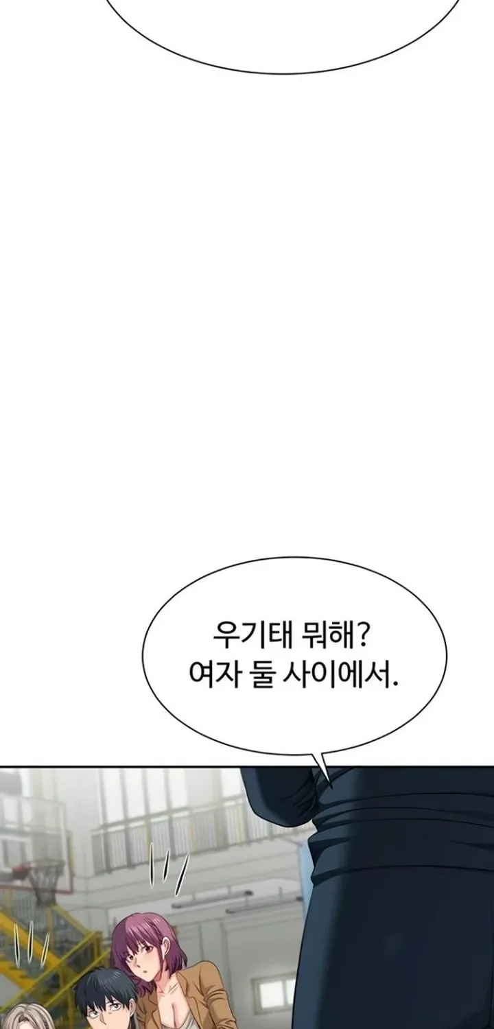 Purity Reversed Chapter 43 page 50 - 