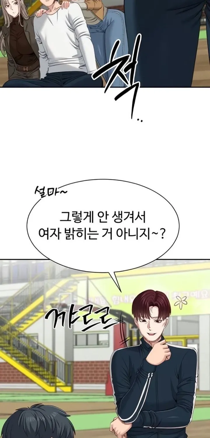 Purity Reversed Chapter 43 page 51 - 