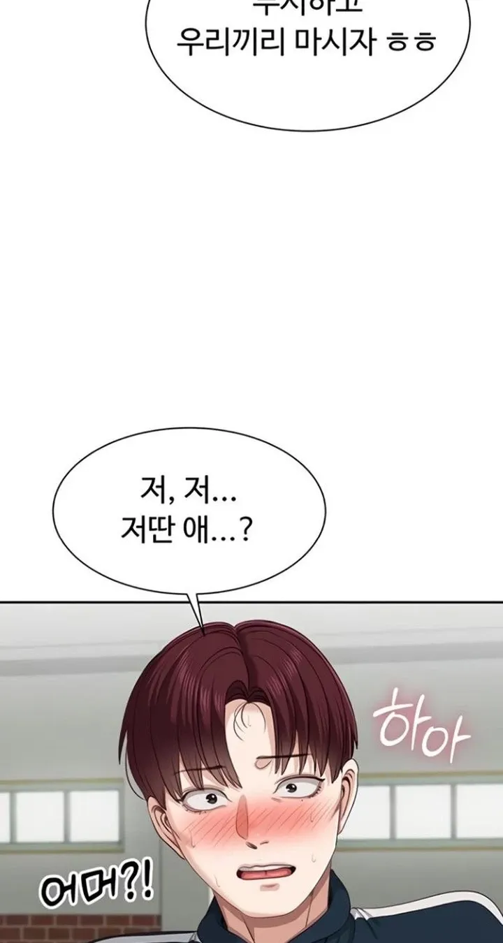 Purity Reversed Chapter 43 page 60 - 