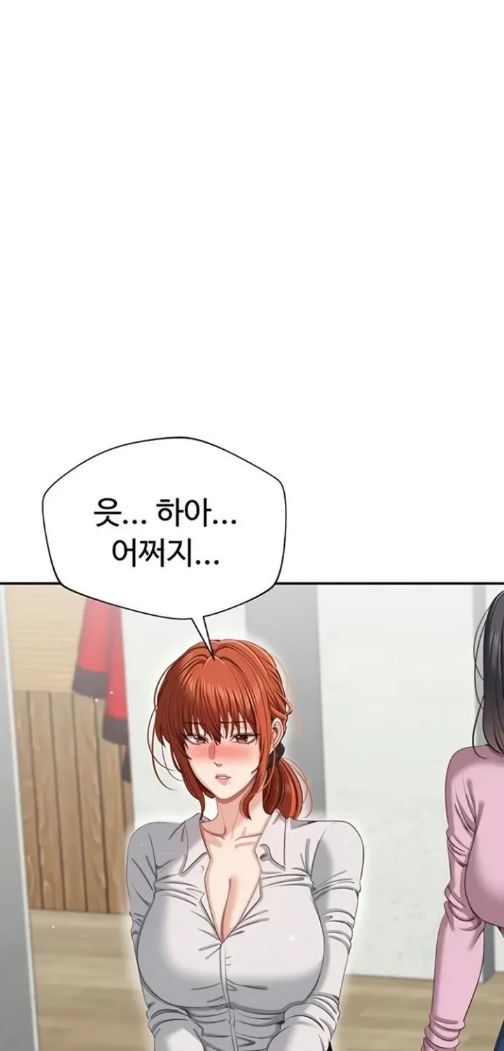 Purity Reversed Chapter 43 page 69 - 