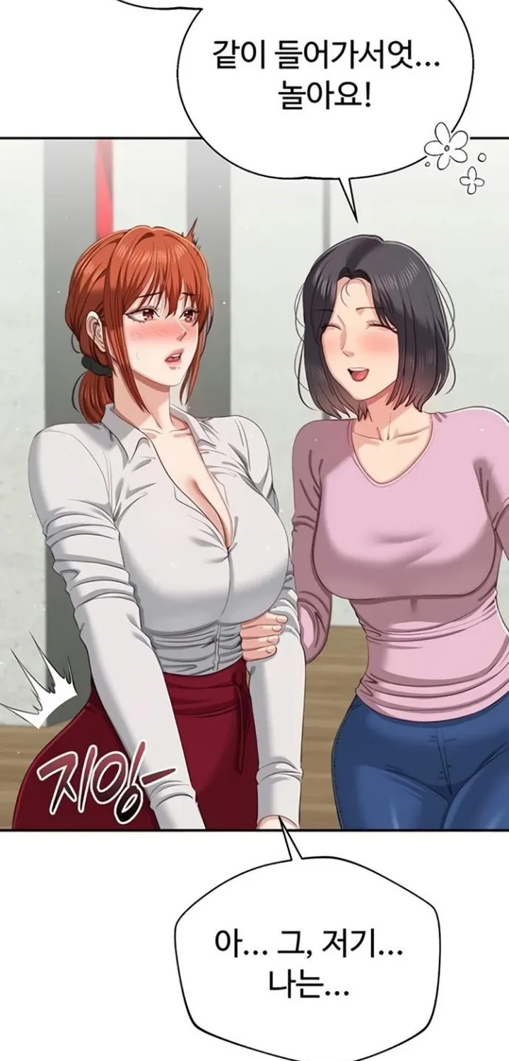 Purity Reversed Chapter 43 page 71 - 