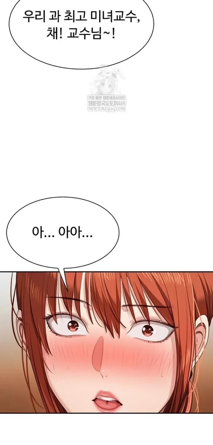 Purity Reversed Chapter 43 page 74 - 