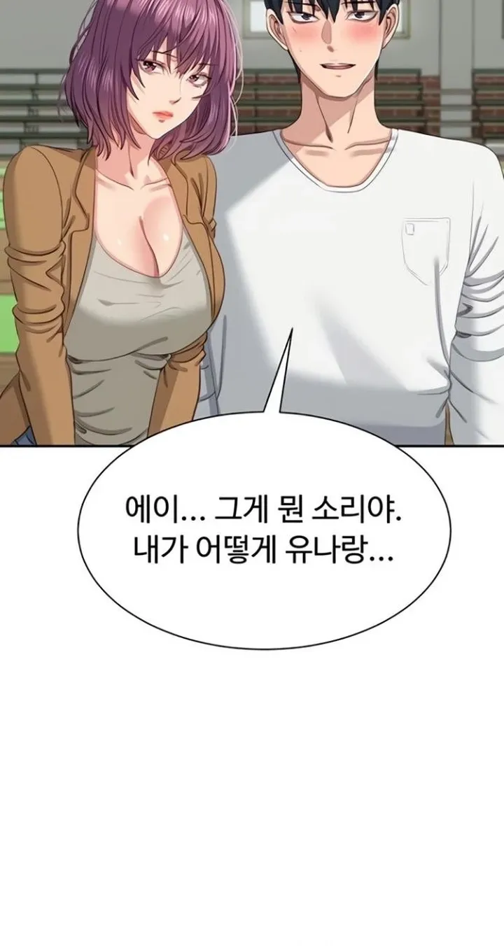 Purity Reversed Chapter 43 page 80 - 