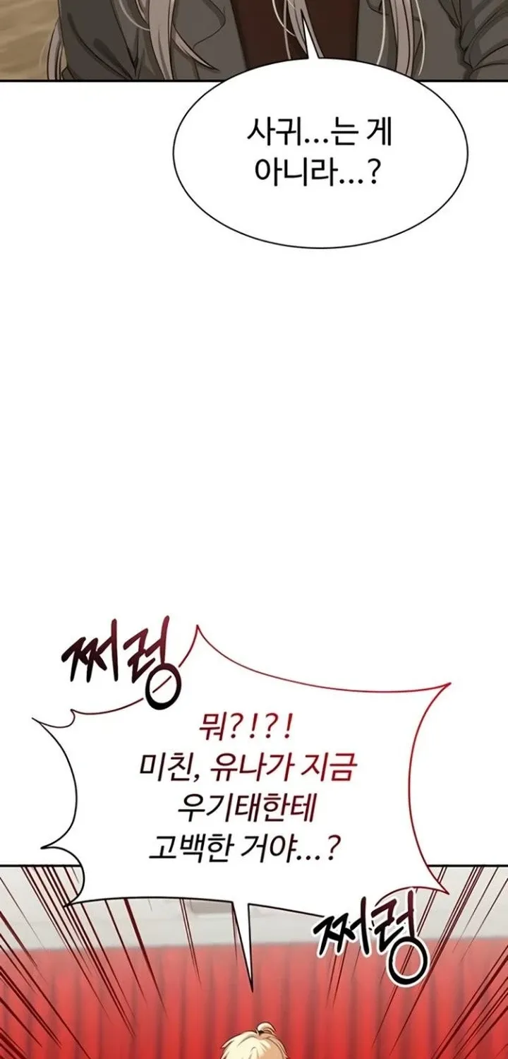 Purity Reversed Chapter 43 page 86 - 