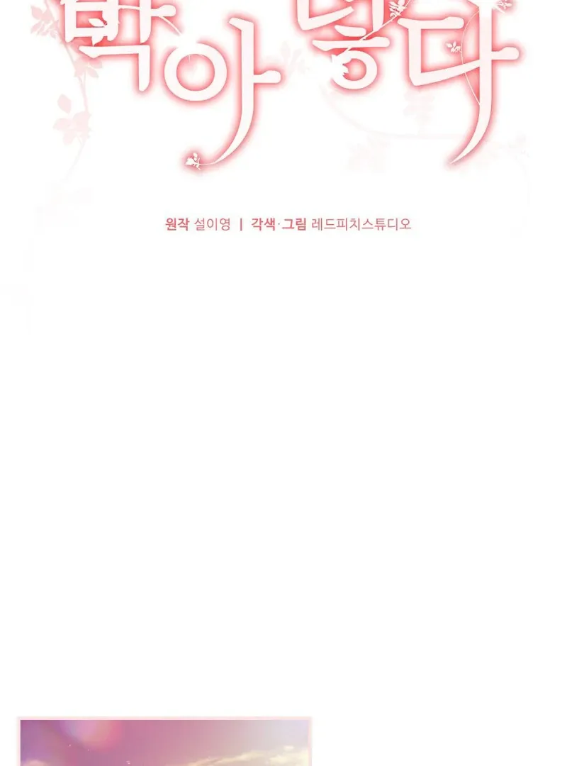 Read Put It In chapter 5 image 17 on Lezhin