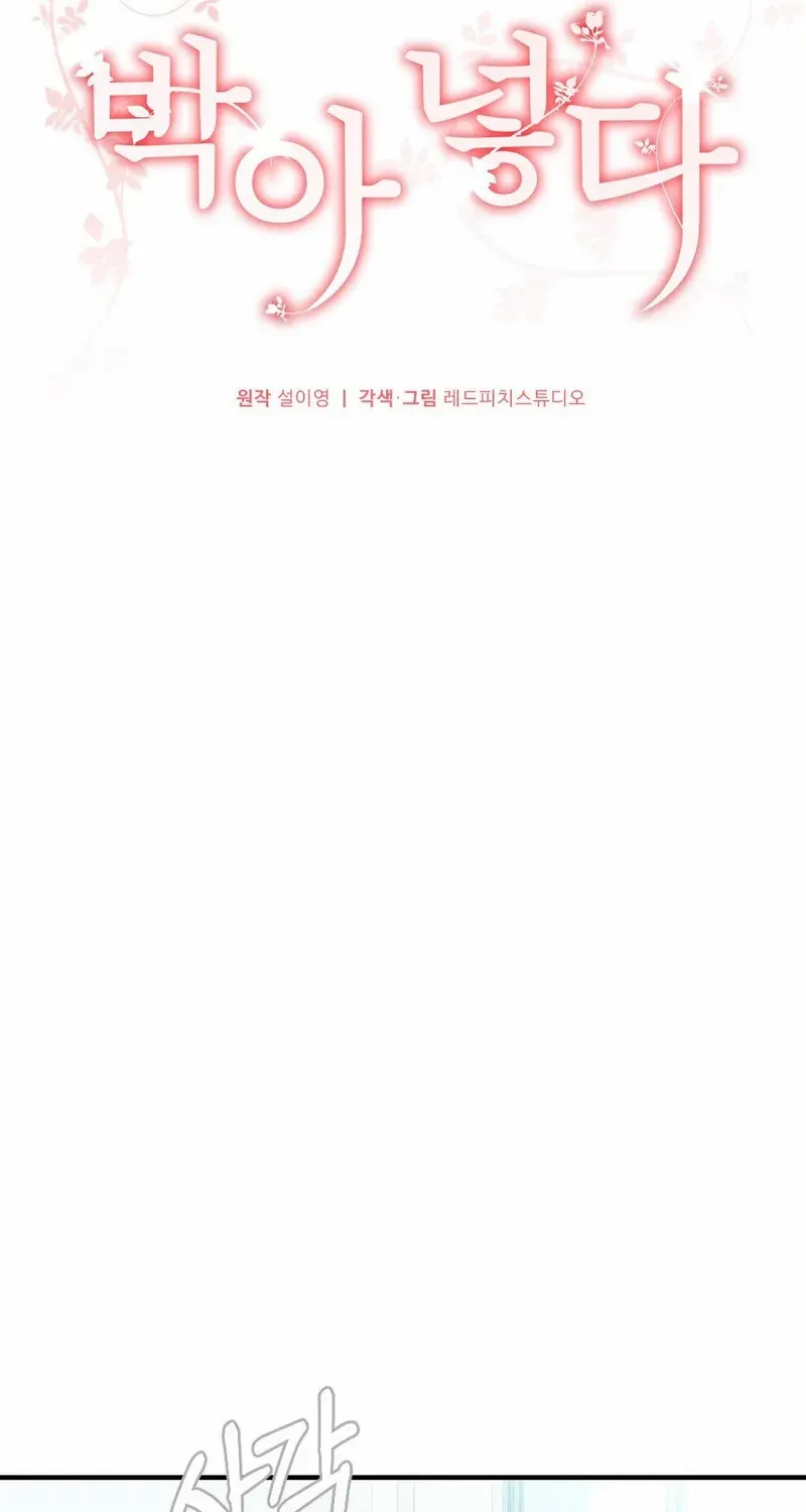 Read Put It In chapter 6 image 22 on Lezhin