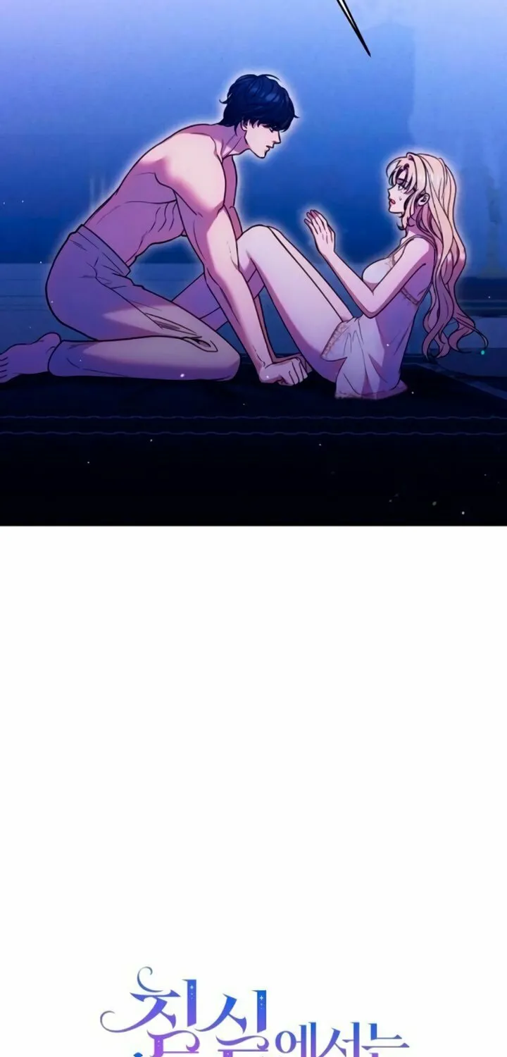 Put Your Sword Away in the Bedroom Chapter 26 page 12 - 