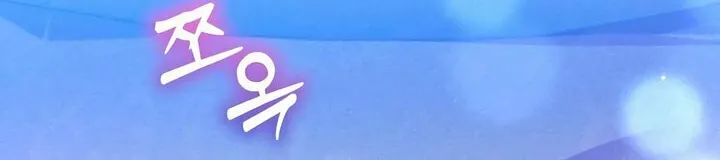 Put Your Sword Away in the Bedroom Chapter 27 page 16 - 