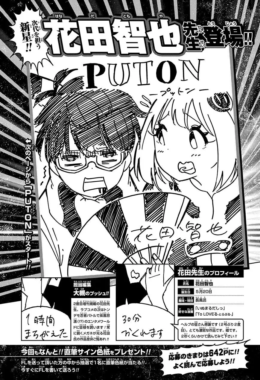 Read PutOn chapter 1 image 45 on Lezhin