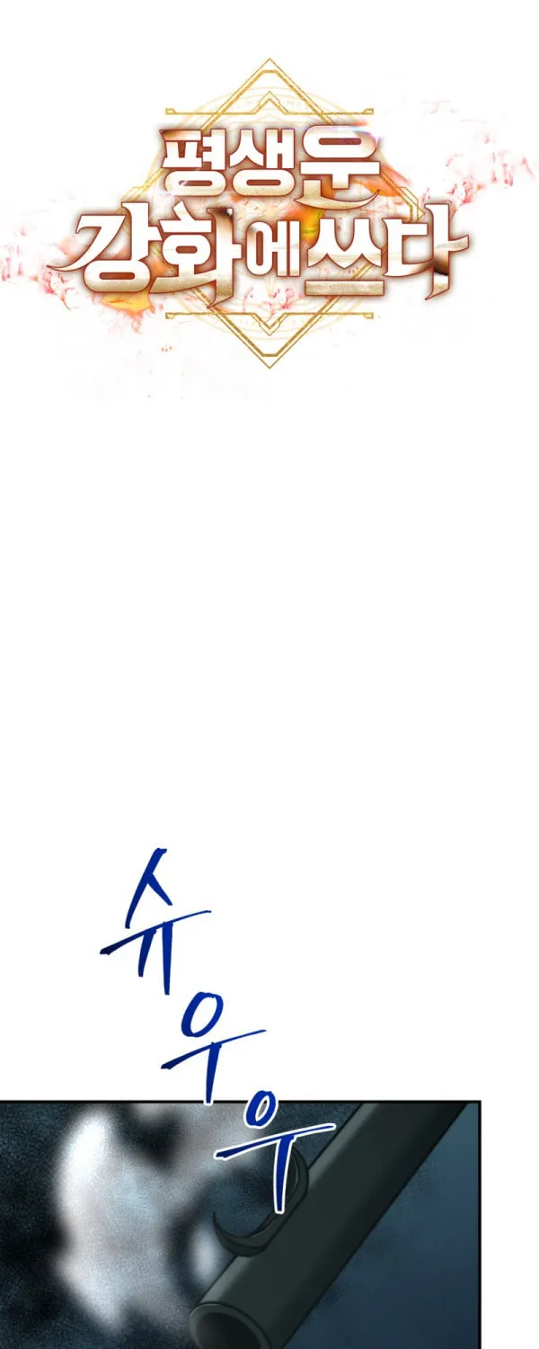 Putting My Life on the Line, I Go All-in on Luck Enhancement Chapter 16 page 19 - 
