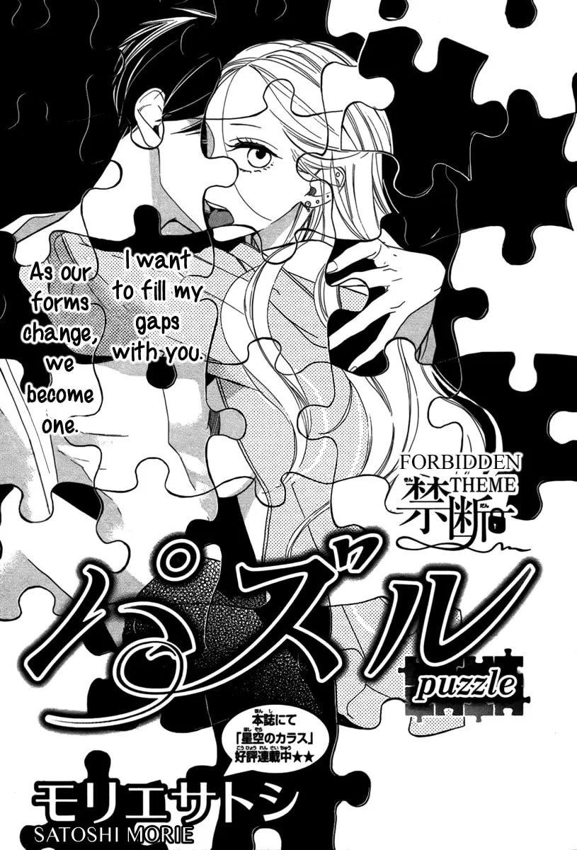 Puzzle+ Chapter 0 page 4 - 